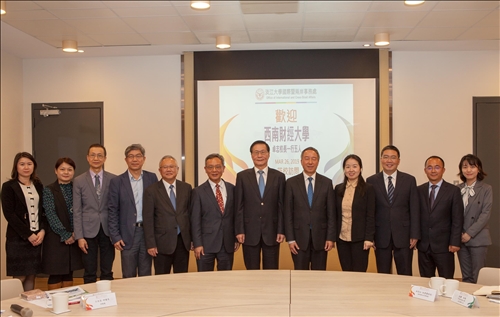 兩岸交流新氣象•西南財經大學蒞校訪問