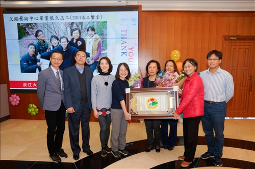 榮退同仁感念淡江情•歡送茶會感謝奉獻心