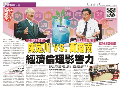 淡江首位名譽博士