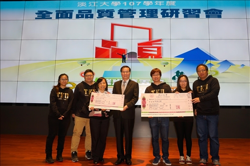 107學年度全面品質管理研習會：璀璨第五波․品質再躍升