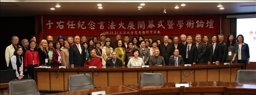 紀念于右任先生誕辰140歲書法大展