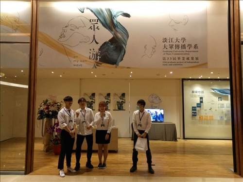 大傳系第33屆畢業展-眾人游•堅定游出自我