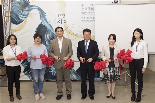 大傳系第33屆畢業展-眾人游•堅定游出自我