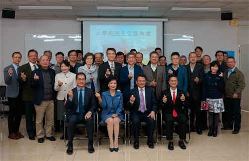 工學院院長交棒•接續引領開創新局