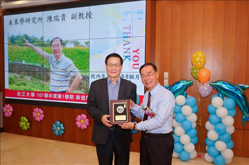 榮退同仁感念淡江情•歡送茶會感謝奉獻心