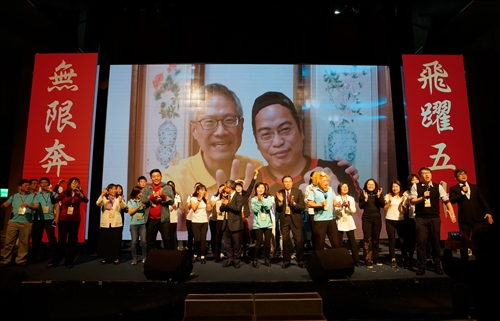 台北市校友會50週年慶•飛躍50～無限奔馳