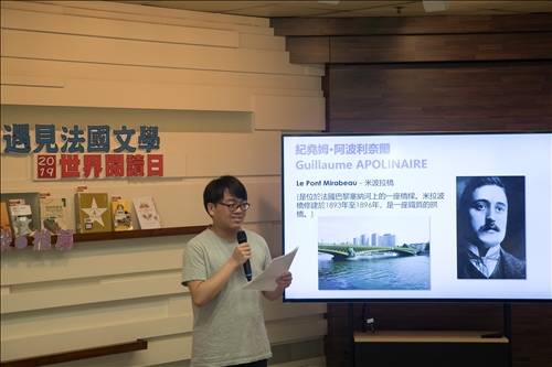 2019世界閱讀日～在淡江遇見法國文學