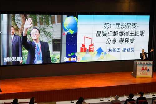 107學年度全面品質管理研習會：璀璨第五波․品質再躍升