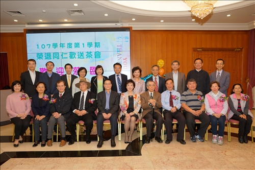 榮退同仁感念淡江情•歡送茶會感謝奉獻心