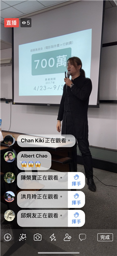 現場直播以利分流教學同學觀看