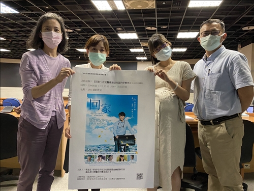參與影片公播活動的主講人與我校教師