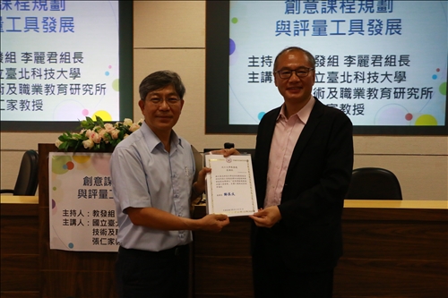 教務長頒發感謝狀給張仁家教授