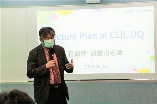 邀請日政所胡慶山老師分享CLIL教學技巧。