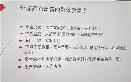 闡釋導演對紀錄片的價值選擇