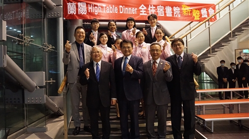 109學年度蘭陽校園High Table Dinner「新聲」餐會