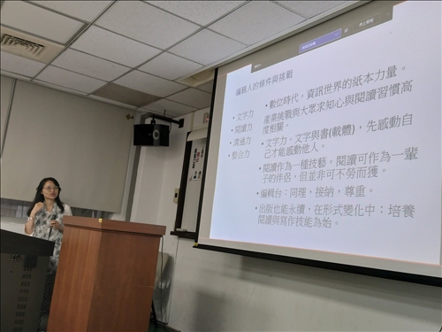 今日成為一名編輯人的條件與挑戰