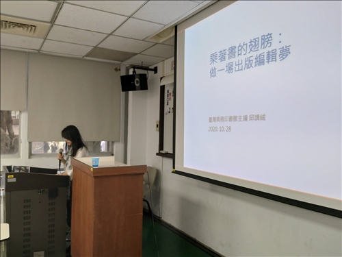 講者分享自己如何成為出版編輯隊伍一員