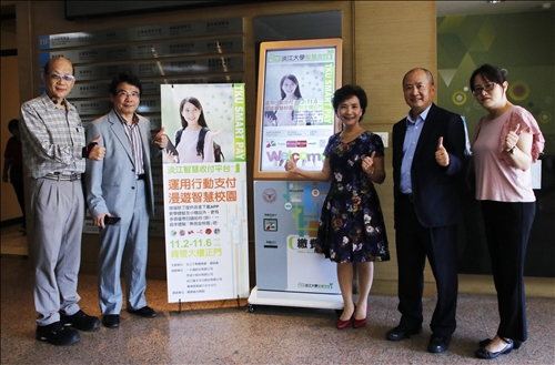 校園行動支付推廣