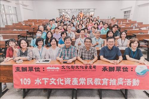 水下文化資產推廣