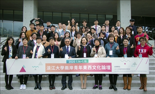 兩岸青年東西文化論壇