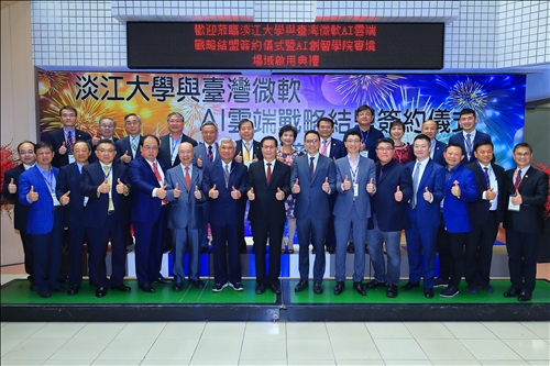 淡江與微軟策略聯盟