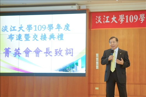 109學年度布達暨交接典禮