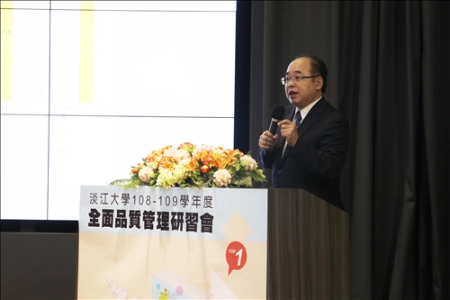 全面品質管理研習會