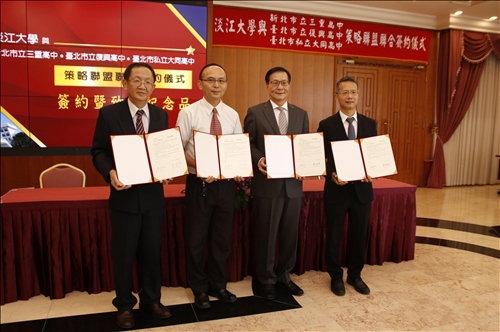 本校與三高中策略聯盟