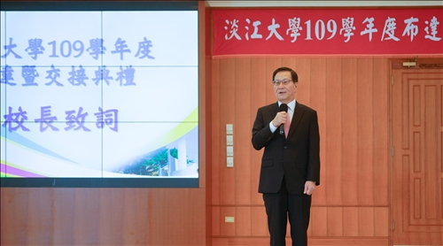 109學年度布達暨交接典禮