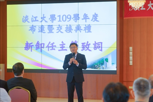 109學年度布達暨交接典禮