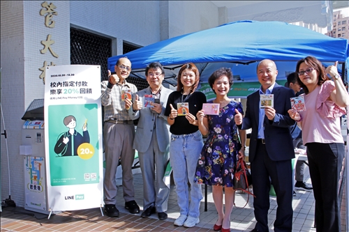 校園行動支付推廣