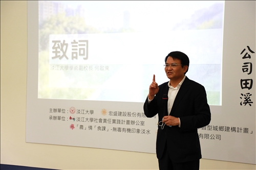 公司田溪護溪宣言