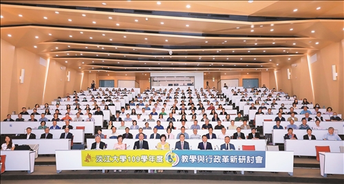 教學與行政革新研討會