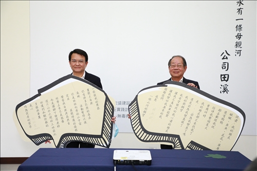 公司田溪護溪宣言