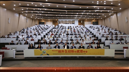 境外生迎新暨感恩晚會