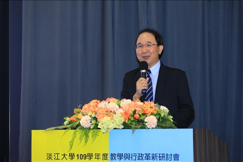 教學與行政革新研討會