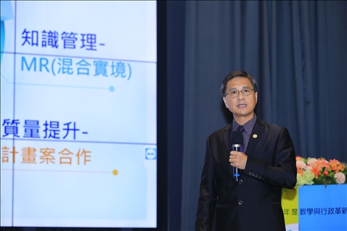 教學與行政革新研討會