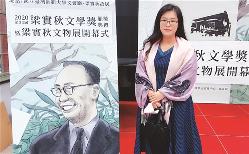 林念慈獲梁實秋文學獎首獎-1