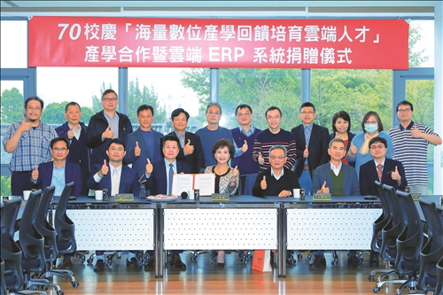 海量數位捐贈儀式