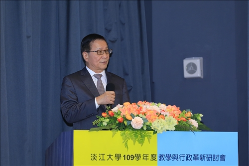 教學與行政革新研討會