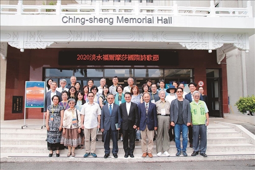 2020淡水福爾摩莎國際詩歌節