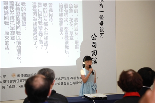 公司田溪護溪宣言