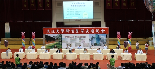 新生暨家長座談會