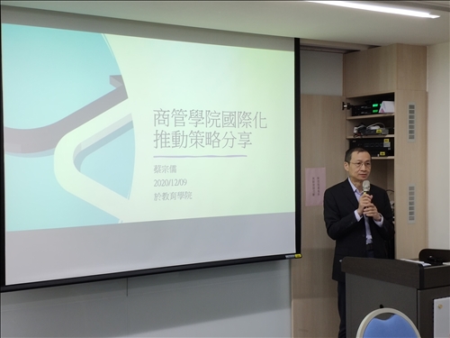 主講人：商管學院院長蔡宗儒