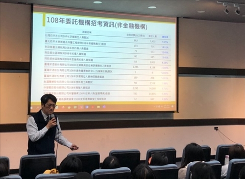 講者跟同學分享委託機構招考的資訊