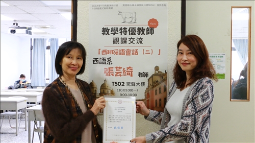 李主任致贈感謝狀於張芸綺老師