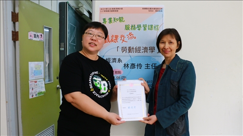 李主任致贈感謝狀於林彥伶主任