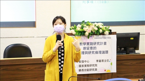 顧長欣副研究員說明研究的學術倫理與研究倫理