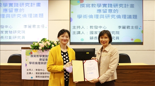 李麗君主任頒發感謝狀給顧長欣副研究員