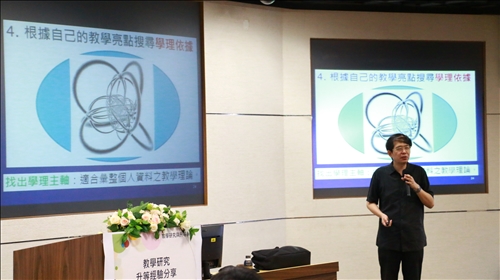 許老師說明教學研究升等注意事項